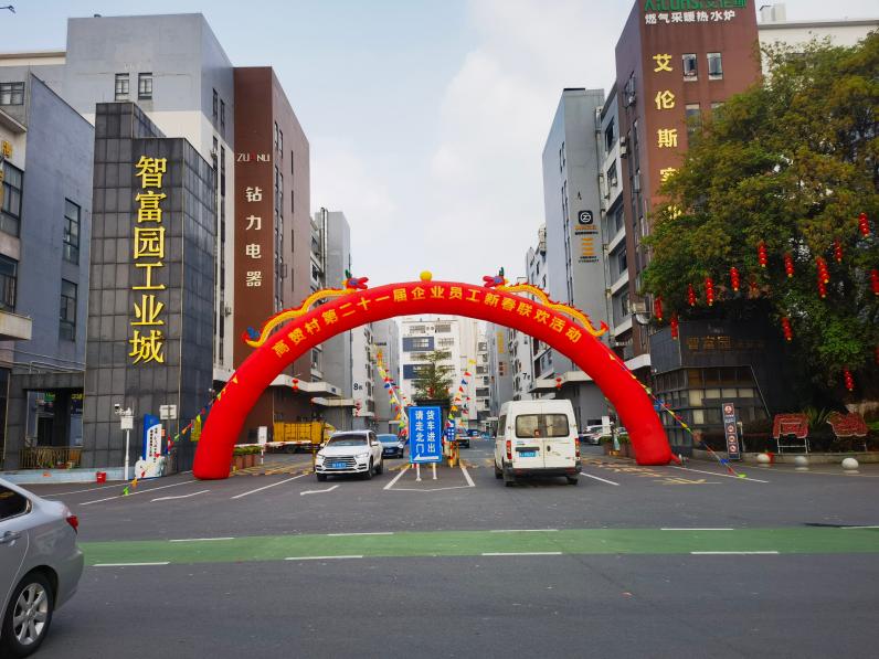 شركة تصنيع المضخات ZUANLI RO، مهرجان الموظفين، تهانينا.